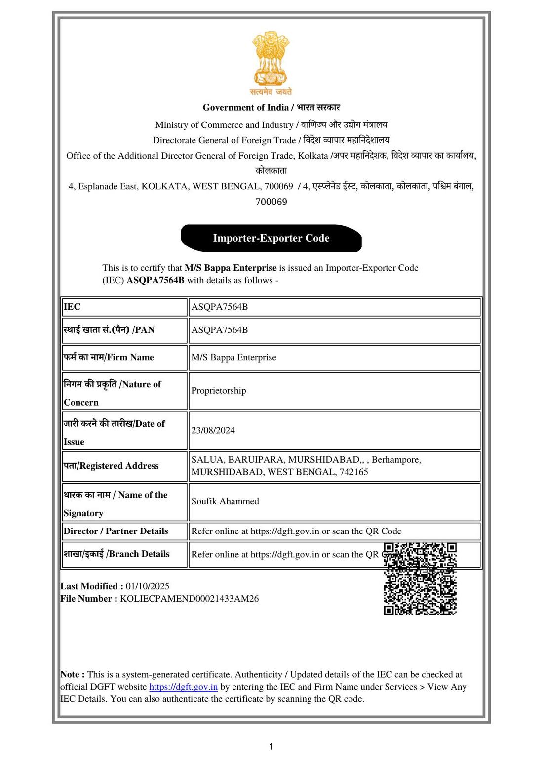 IEC ASQPA7564B certificate